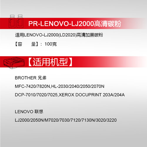 天威兼容兄弟碳粉MFC7360 7380 DCP7057 7080D 7180DN 1618w联想M7400 LJ2400 7605d 7450F 7650DF打印机墨粉 - 图2