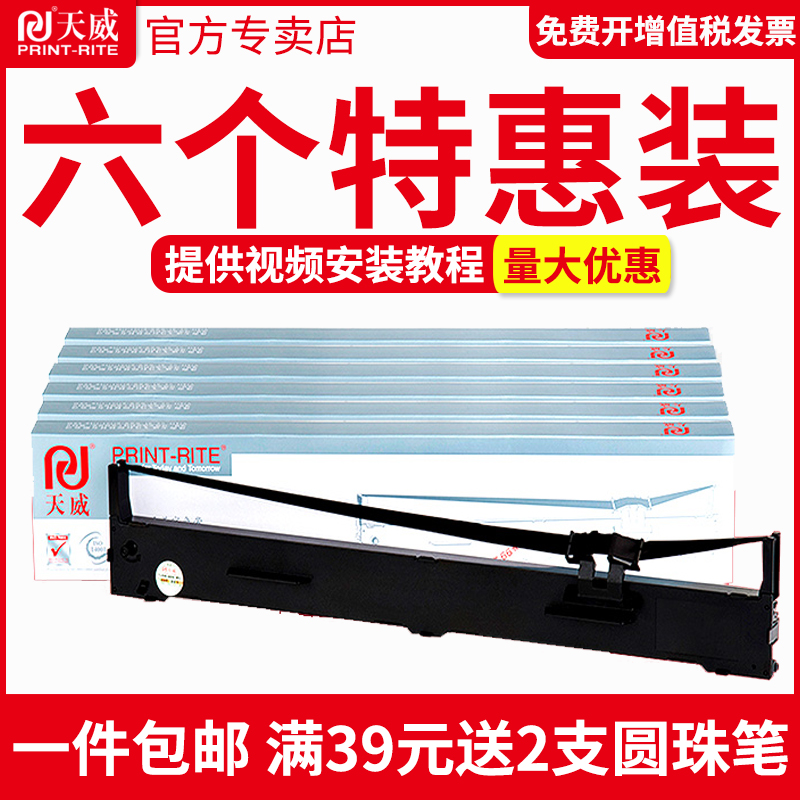 天威适用爱普生EPSON LQ1600KIIIH色带架 LQ1600K3H LQ136KW LQ-1600KIVH K4H SO10065 LQ2090 FX2190打印机-图0