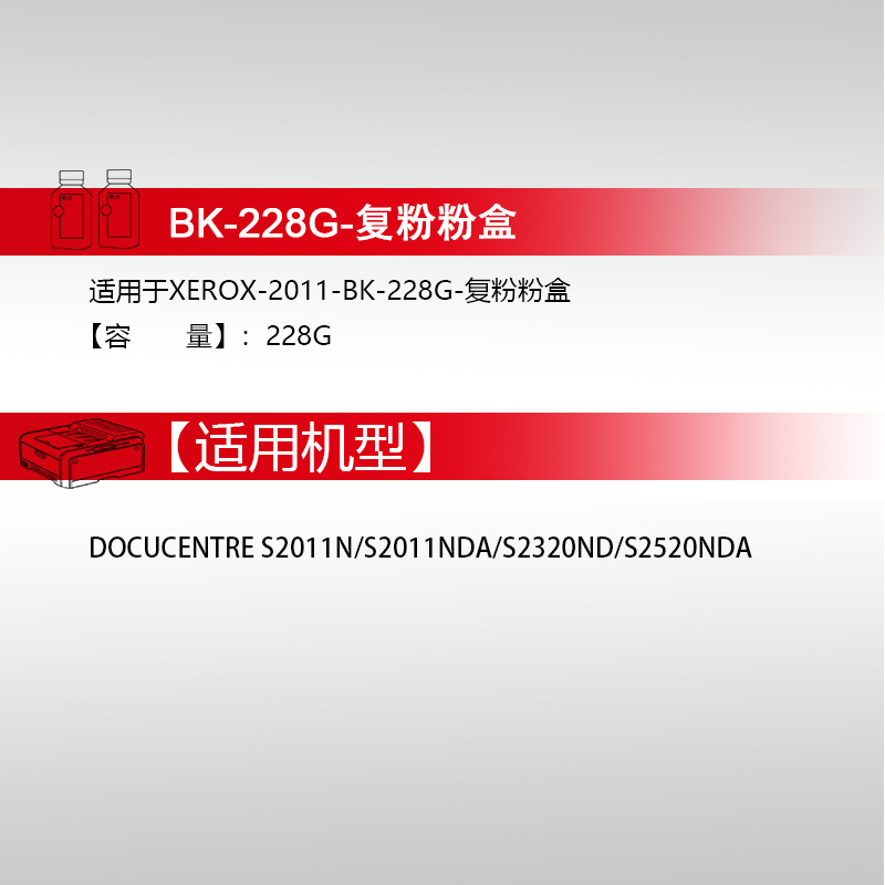 天威适用富士施乐2011 S1810粉盒XEROX Docucentre S2011N打印机复印机S2011NDA S2320ND粉盒S2520NDA墨盒-图2