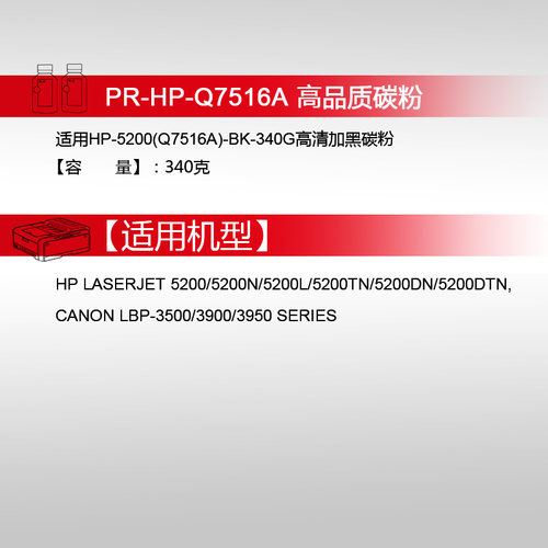 天威适用HP16A碳粉HP29X Q7516A HP5000 5100 HP5200L HP5200惠普HP70A Q7570A M5025 M5035XS M5035mfp墨粉 - 图2