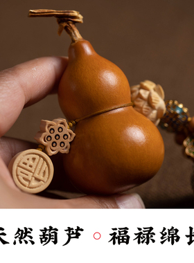 转运平安天然葫芦对门吉祥物