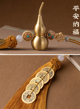 门对门黄铜五帝钱葫芦入门挂饰品