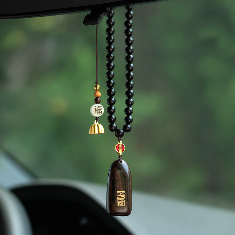紫檀木无事牌汽车挂件男高档平安黑檀木后视镜车内挂饰吉祥朱砂女,淘宝优惠券,粉丝福利购,淘宝优惠卷