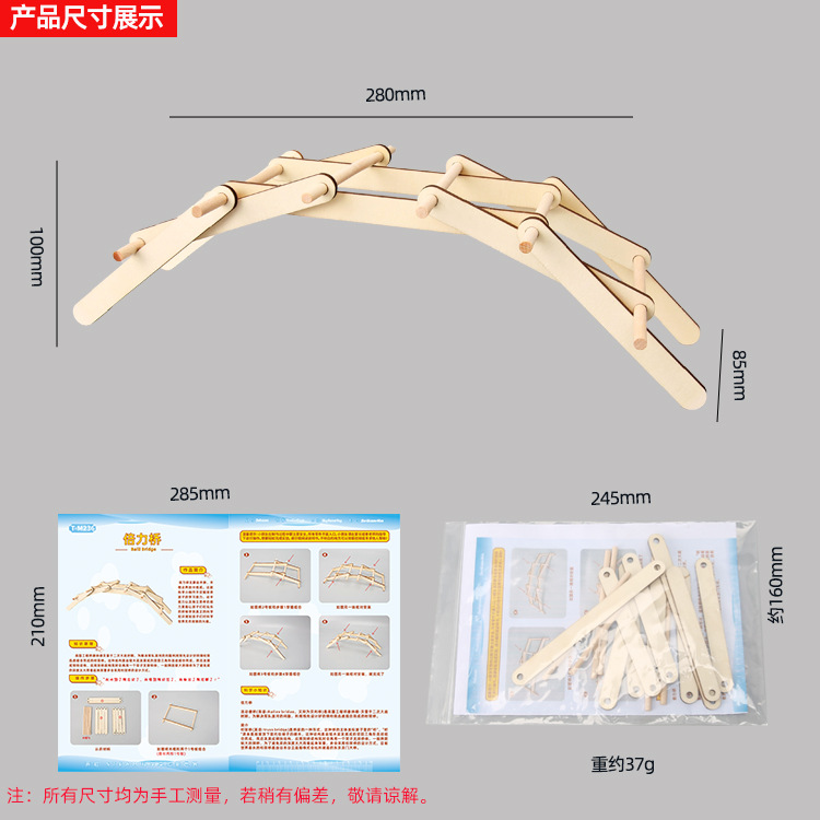 七连倍力桥材料新改版拱桥梁模型DIY手工拼装器材套件科技小制作 - 图2