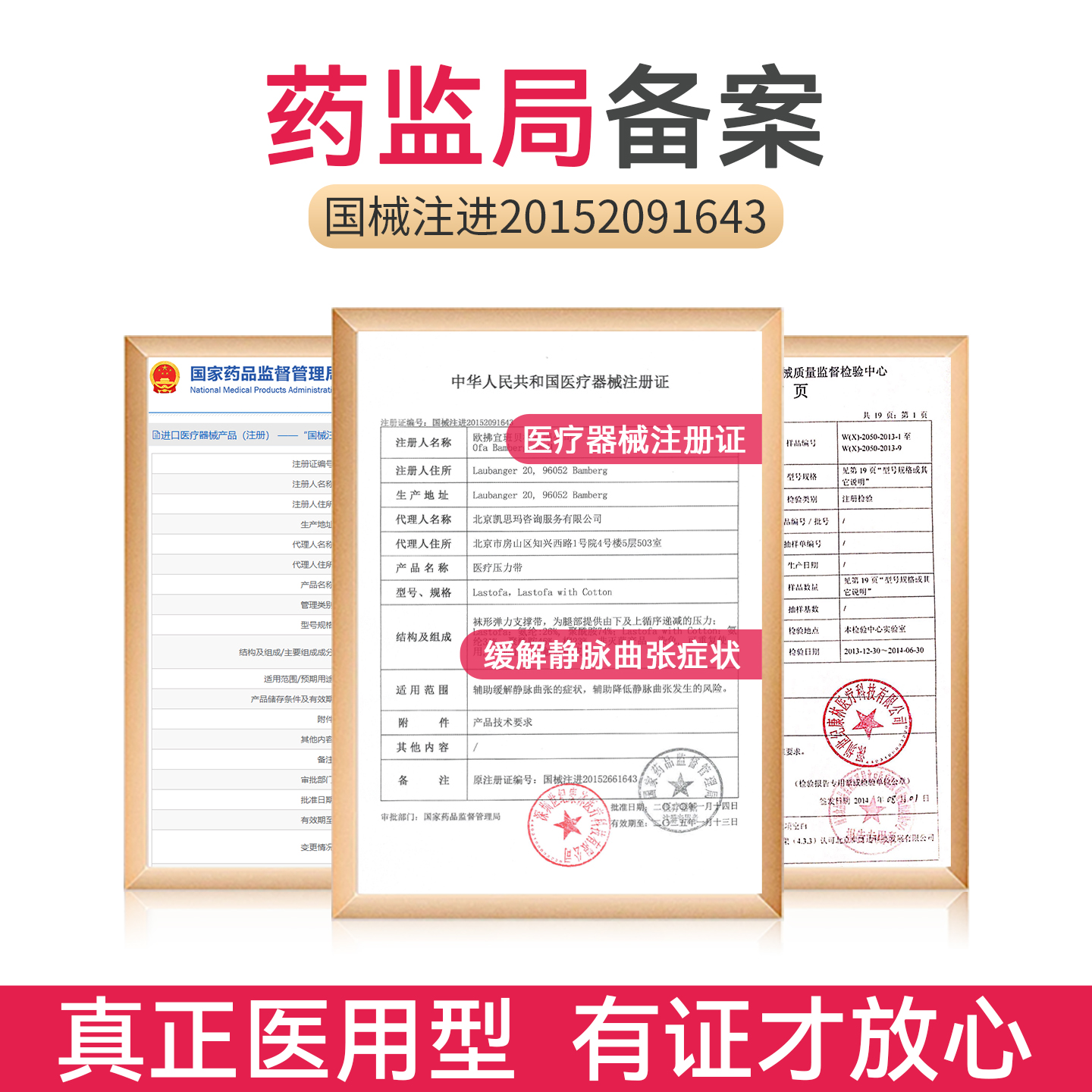 德国进口ofa奥法一级医用预防静脉曲张弹力袜血栓孕妇护士压力袜 - 图2