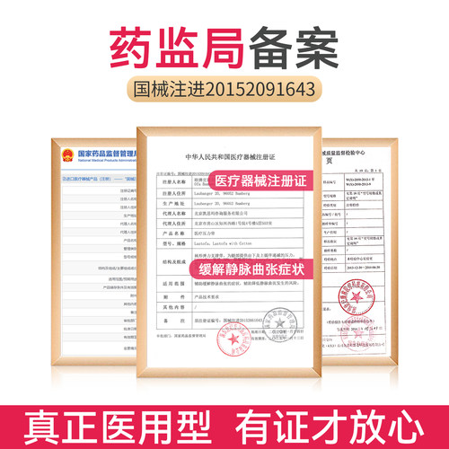 德国进口ofa奥法一级医用预防静脉曲张弹力袜血栓孕妇护士压力袜 - 图2