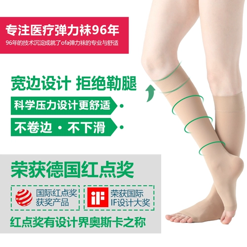 Германия импортирована лечение лечения медицинской варикозной варикозной варикозы эластичные носки медицинские носки.