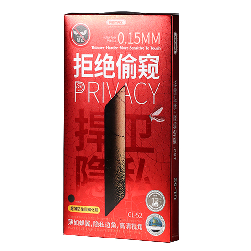 REMAX睿量如蝉翼超薄高清防偷窥钢化膜适用iPhone14promax防偷看0.15mm高透保护膜13pro全屏防指纹12mini贴膜-图3