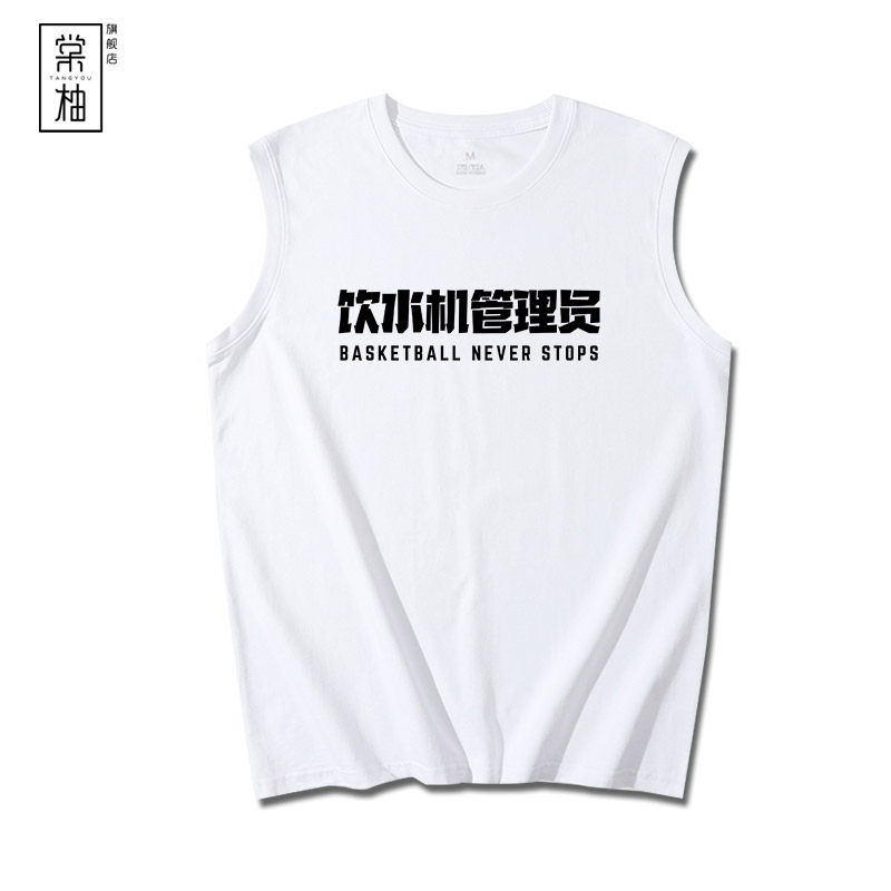 随缘射手篮球文字个性定制宽松t恤 棠柚T恤