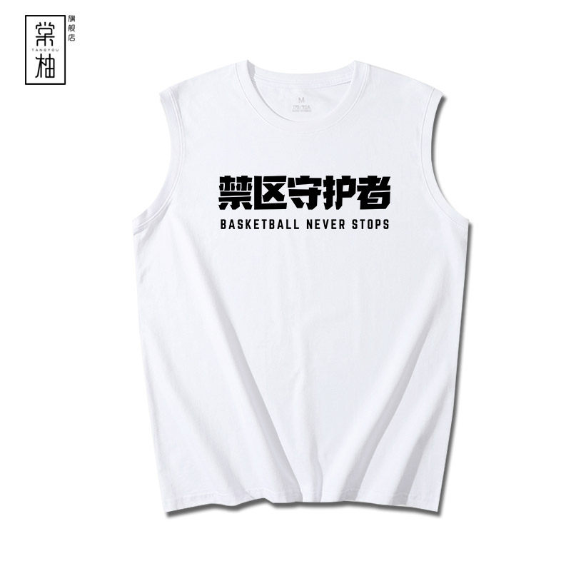 随缘射手篮球文字个性定制宽松t恤 棠柚T恤