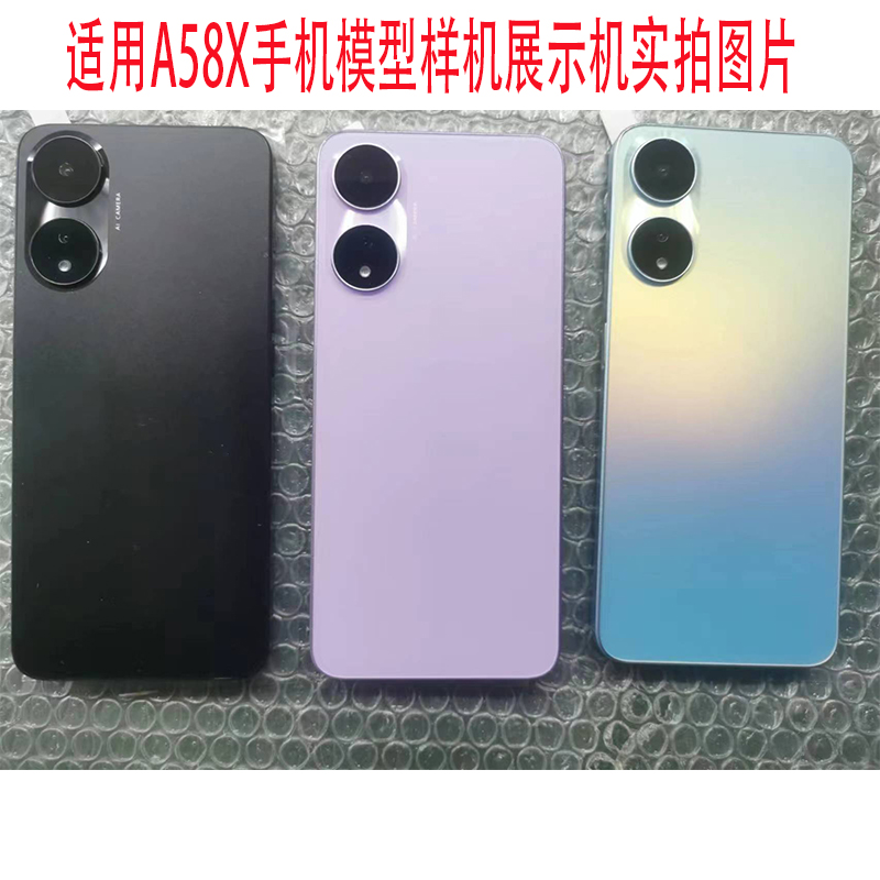 诺希手机模型适用OPPOA58X手机模型A58X模型机可亮屏开机震动展示仿真专用机模样机展示机-图0