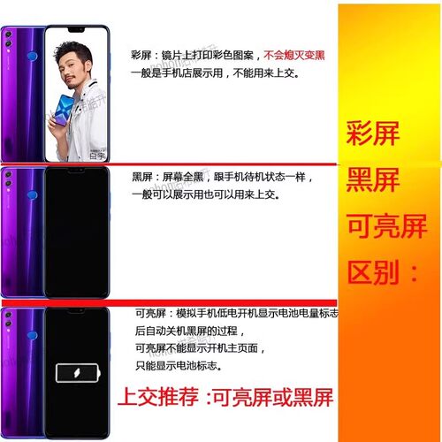 诺希手机模型适用OPPO R15 梦境版标准版星云版手机模型模型机可亮屏可开机 - 图1
