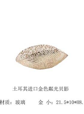 现代轻奢中古风格果盘玉石黄桃子异型进口玻璃盘茶几餐桌饰品摆件