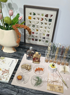 样板房女孩房书桌边柜手作植物精油标本主题摆件毛边花器香薰蜡烛