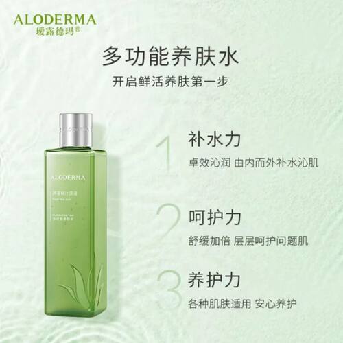 瑷露德玛芦荟鲜汁原液冷敷凝胶组合款晒后修复补水保湿嫩肤滋养 - 图3