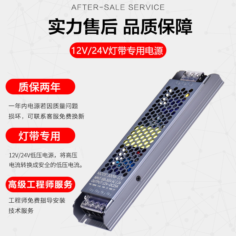 led灯带变压器超薄开关电源220V转12V24v48v灯条线性灯恒压适配器 - 图1