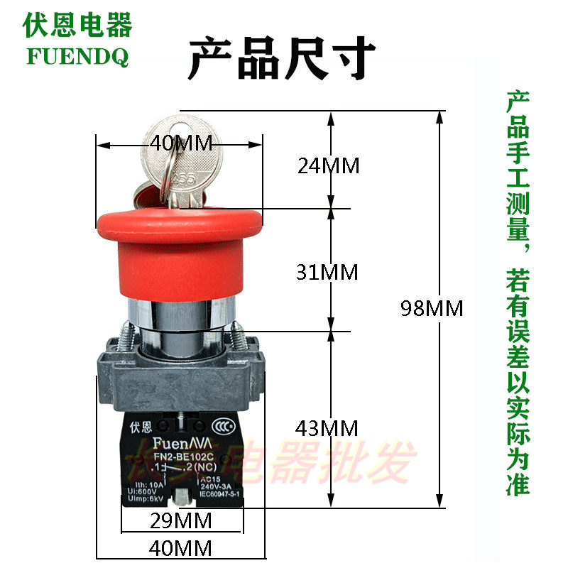 伏恩FN2BS144C 钥匙急停自锁旋转复位按钮开关两常闭触点XB2BS44C - 图2