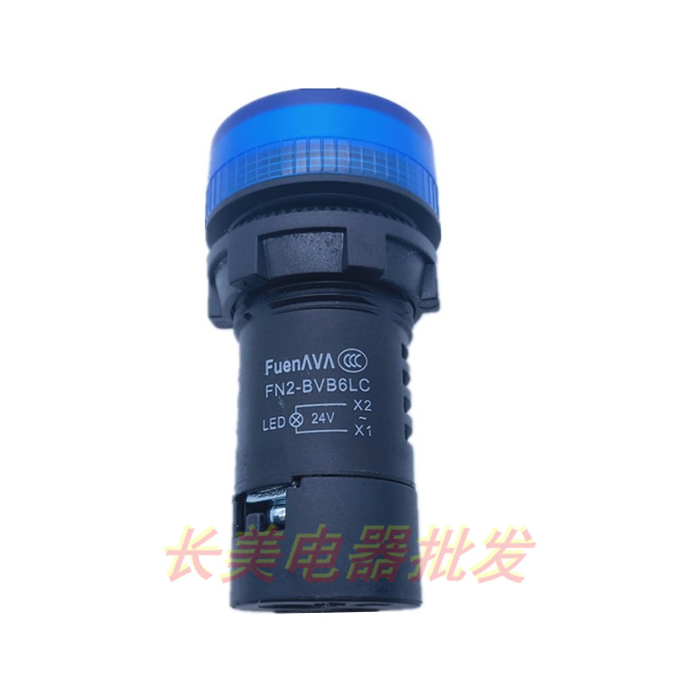 伏恩 FN2BVB6LC 蓝色24V信号指示灯LEDXB2BVB6LC款配电柜优选精品