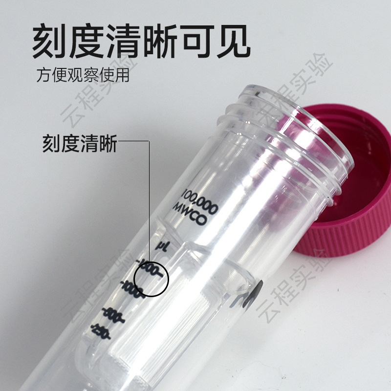 超滤管 Millipore密理博0.5ml/4ml/15ml超滤离心管浓缩管 核酸微生物蛋白分离3KD 10KD 30KD 50KD 100KD - 图3