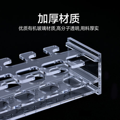 有机玻璃容量瓶架 1/2/5/10/25/50/100/250/500/1000/2000ML 亚克力分液瓶架6孔8孔10孔12孔 可定制 - 图0