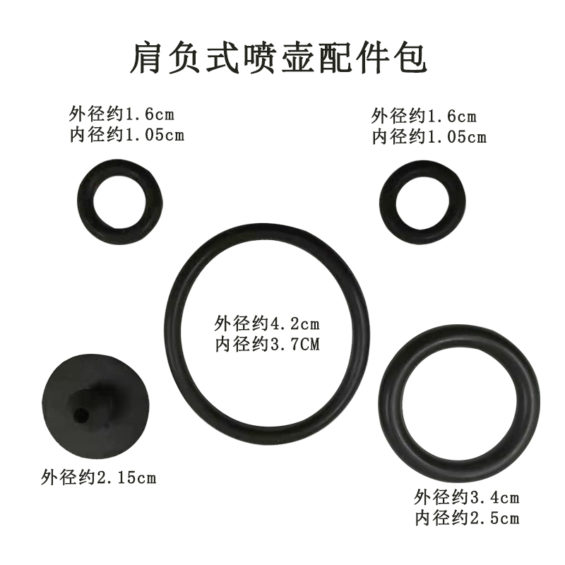 肩负式喷壶配件密封圈喷嘴打气桶加压杆35810L喷雾器通用喷头瓶身 - 图0