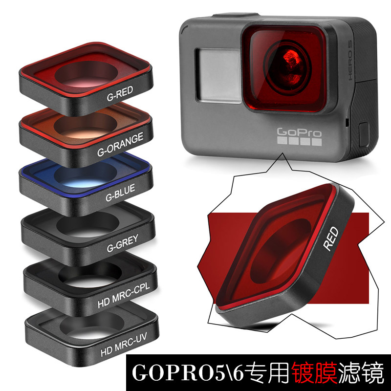 Gopro红色滤镜 新人首单立减十元 2021年7月 淘宝海外