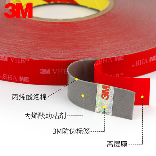 3M双面胶高粘度加厚强力泡棉车用固定胶贴汽车防水耐高温无痕胶带 - 图1