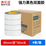 Черная двойная лента высокая вязкость мощная каменная краска специальная стена подразделение имитация кирпичной линии линии линейки Большой рулон 50 метров