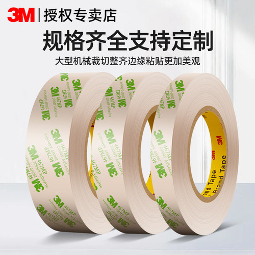 3m467MP双面胶超强力高粘度车用防水耐高温200MP超薄透明无痕胶带 - 图3