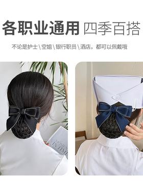 工作头花女职业盘头发网兜发网