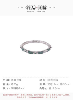 S925纯银天然蓝水翡翠手镯