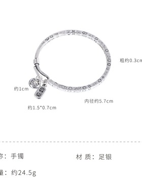 喜乐吉祥扎基拉姆吉言首饰纯足银