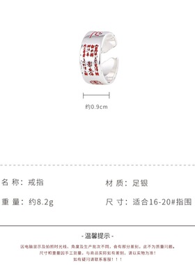 道系山鬼雷令开口金鹿王纯银复古