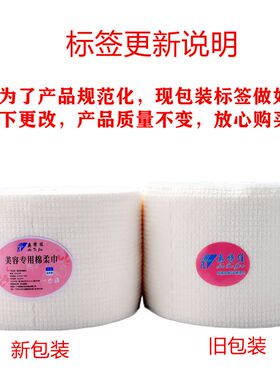 奥特佳一次性加厚卷筒式洗脸