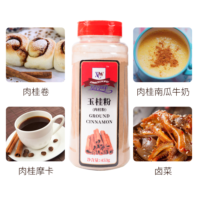 肉桂粉453g烘焙玉桂粉细桂皮粉调料香料姜饼人饼干西餐烘焙原料粉 - 图1