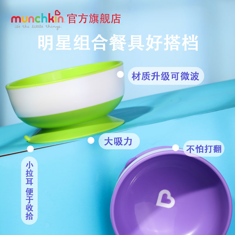 麦肯齐munchkin满趣健吸盘碗婴儿感温勺套装宝宝辅食碗勺儿童餐具-图1