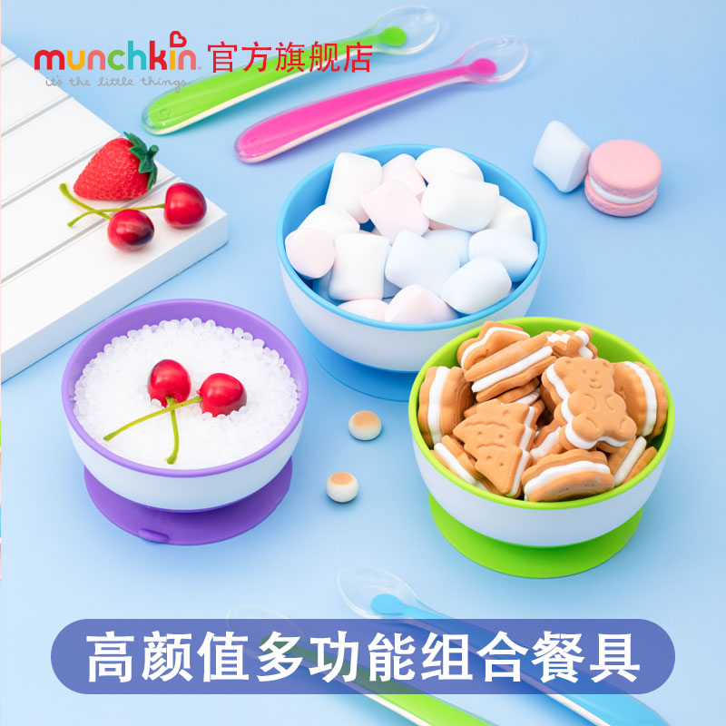 美国munchkin满趣健麦肯齐婴儿硅胶勺子宝宝吸盘碗辅食碗餐具套装-图0