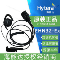 Sea energy Delta headphones EHN32 -Ex explosion-proof intercom ear wheat PD600 CQST accessories Hytera PD680ex