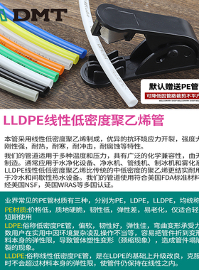 韩国进口DM2分3分预埋食品级水管