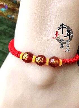 鼠龙猴三合贵人手链红玛瑙