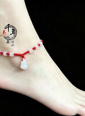 手工编织本命年葫芦红绳脚链