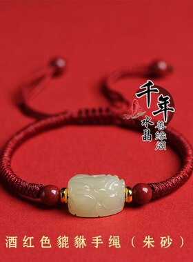 貔貅手链招财聚财手绳男女玉石