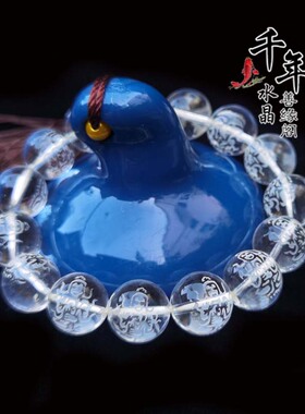 白水晶生肖羊猴本命佛大日如来