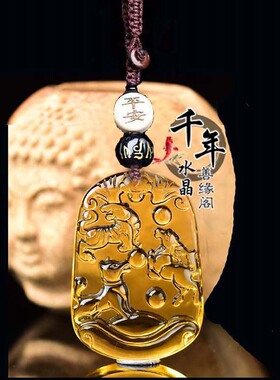 黄水晶生肖属虎马狗三合贵人吊坠