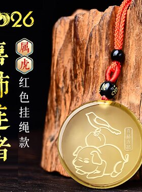 属虎招财吉祥物喜柿连猪吉宏