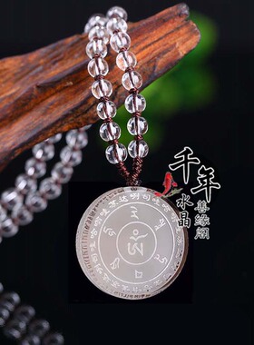 雨宝陀罗尼招财吊坠挂件智慧经