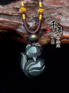 彩虹眼黑曜石狐狸高档钥匙扣
