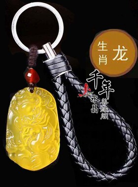 2027年黄玉髓生肖龙招财平安天然水晶吊坠聚财转运吉祥物钥匙扣