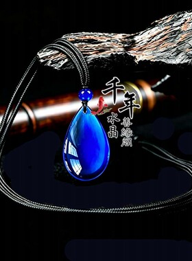 蓝黄紫白水晶水滴形吊坠