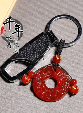 红玛瑙双貔貅钥匙扣招财转运吊坠